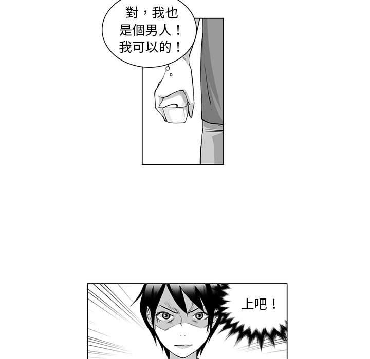 奇怪的社区阿姨第8话