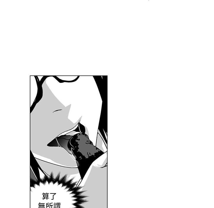 奇怪的社区阿姨第9话