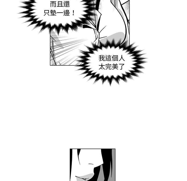 奇怪的社区阿姨第9话