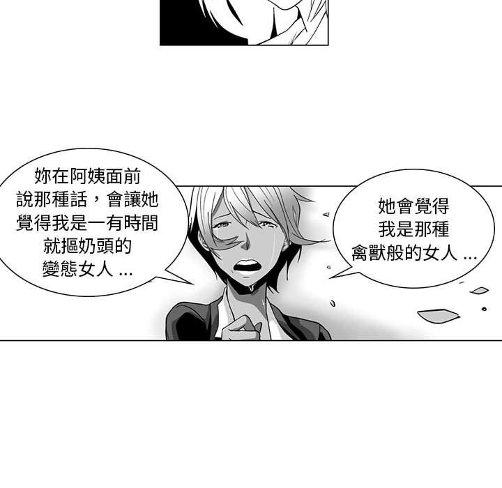 奇怪的社区阿姨第9话