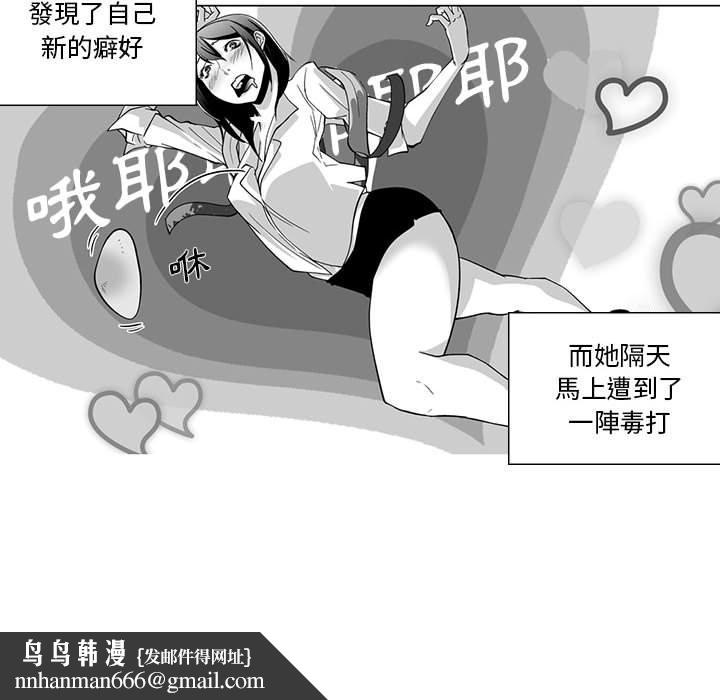 奇怪的社区阿姨第9话