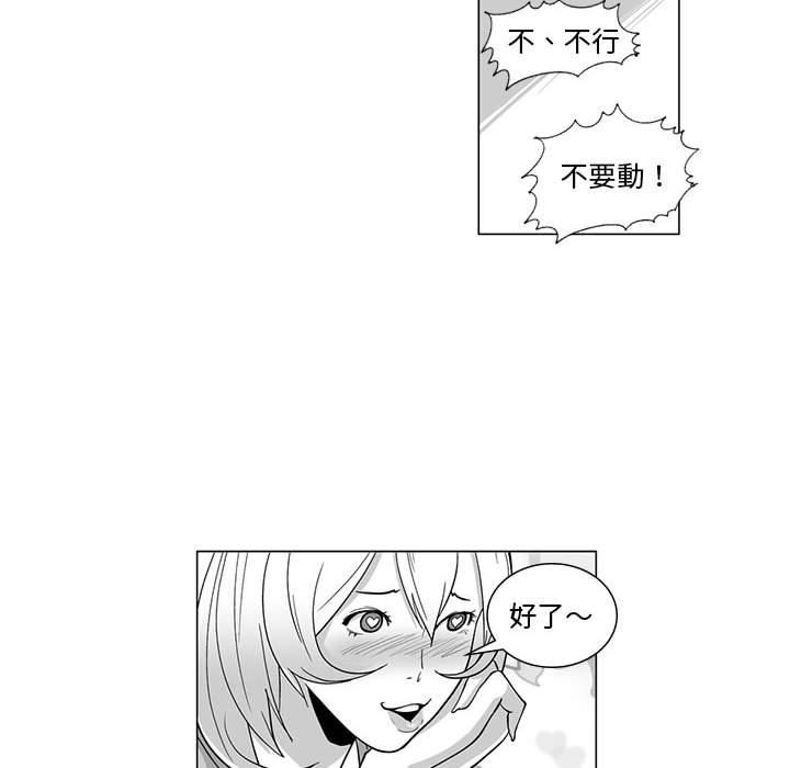 奇怪的社区阿姨第10话