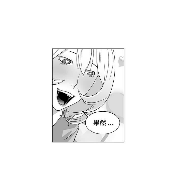 奇怪的社区阿姨第10话