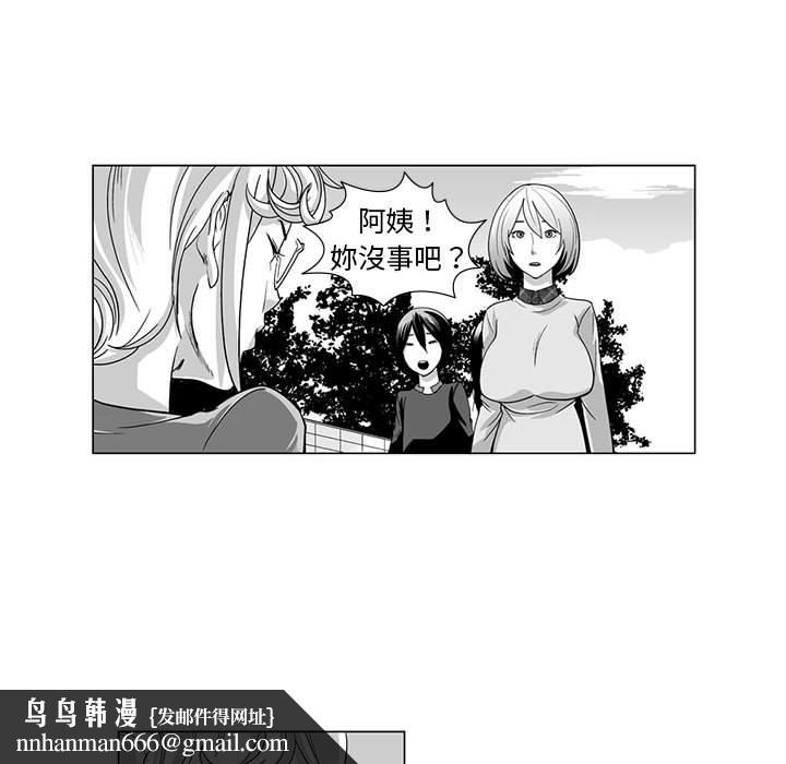 奇怪的社区阿姨第11话