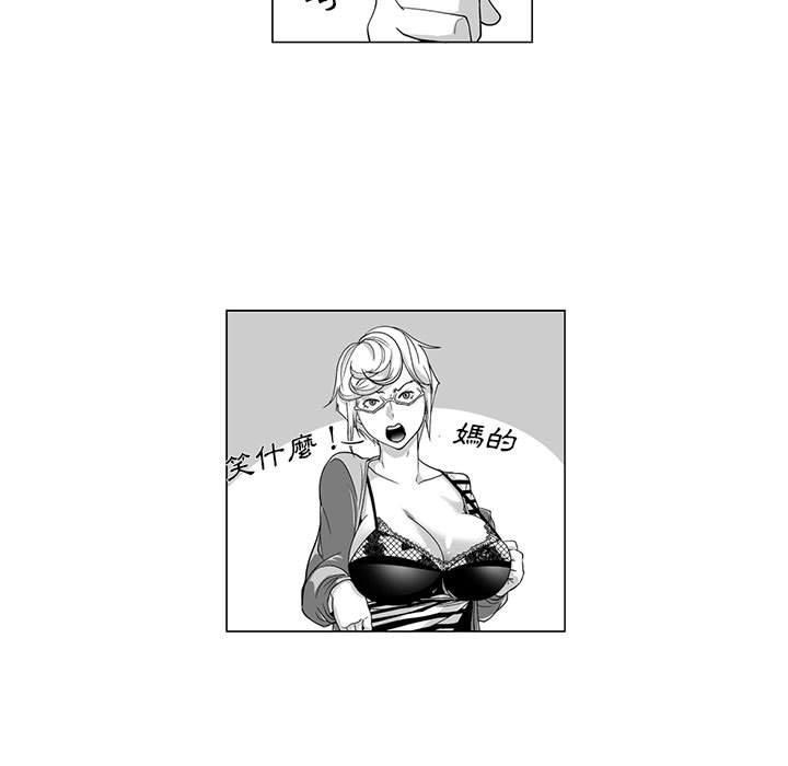 奇怪的社区阿姨第11话