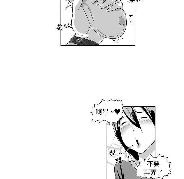 奇怪的社区阿姨第11话