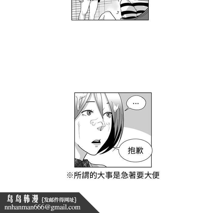 奇怪的社区阿姨第11话