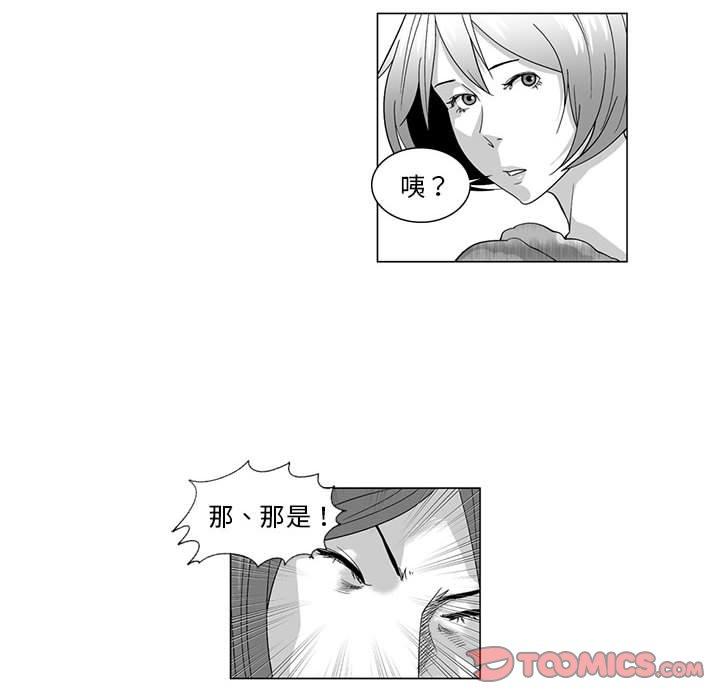 奇怪的社区阿姨第12话