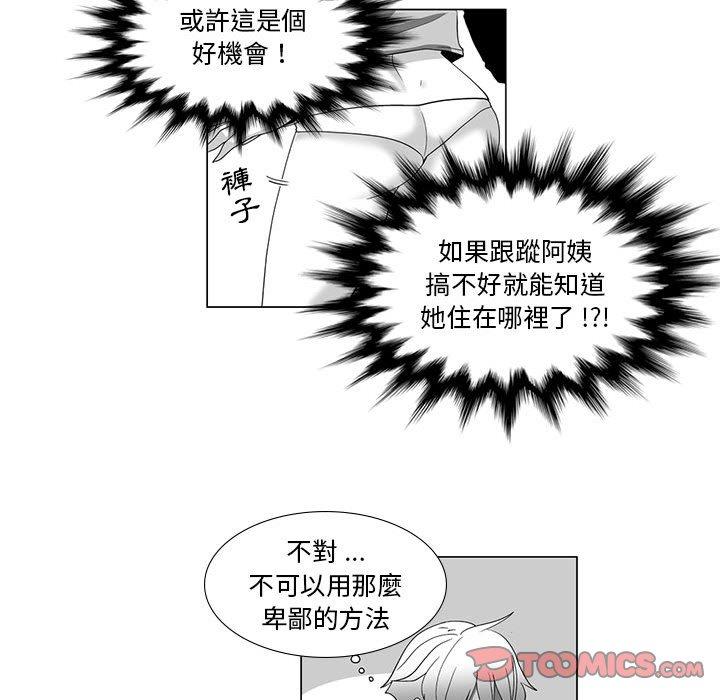 奇怪的社区阿姨第13话