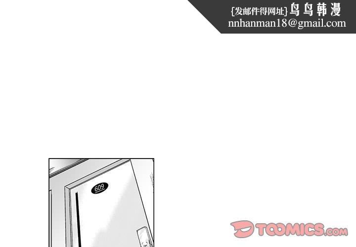 奇怪的社区阿姨第14话