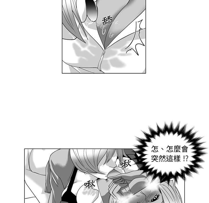 奇怪的社区阿姨第14话