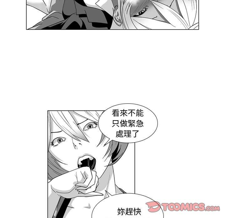 奇怪的社区阿姨第14话