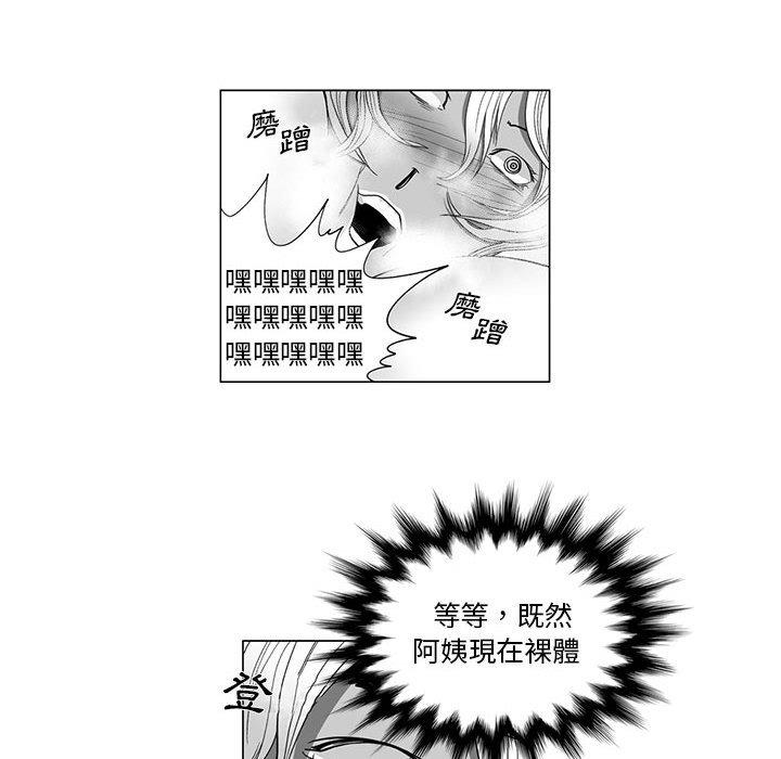 奇怪的社区阿姨第14话