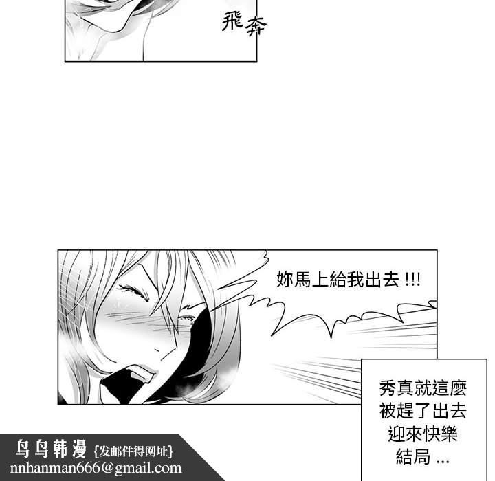 奇怪的社区阿姨第14话