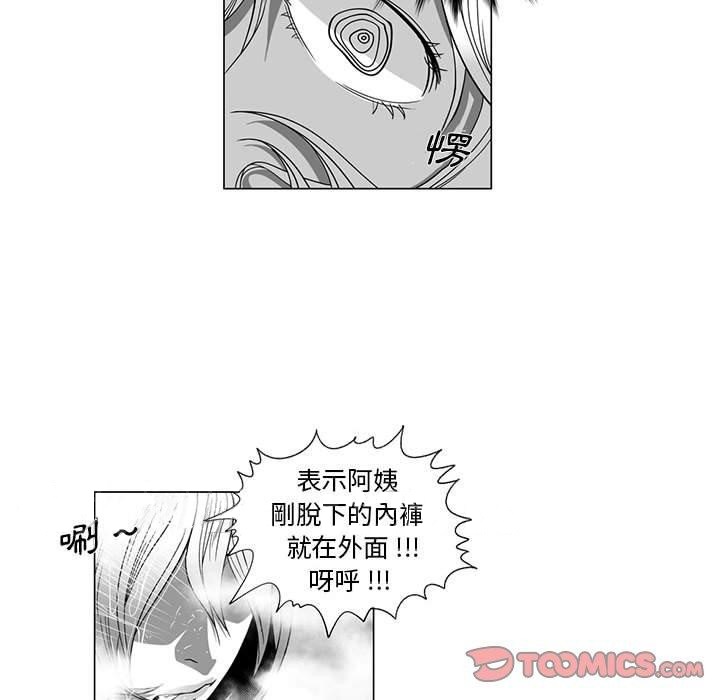 奇怪的社区阿姨第14话