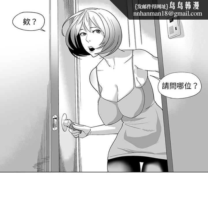 奇怪的社区阿姨第15话