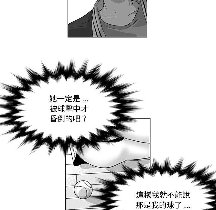 奇怪的社区阿姨第15话