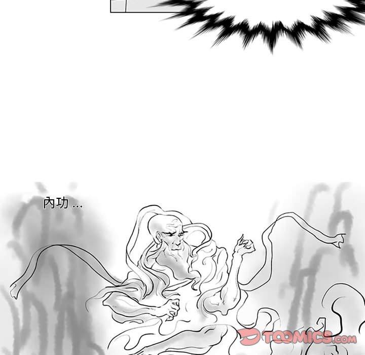 奇怪的社区阿姨第15话