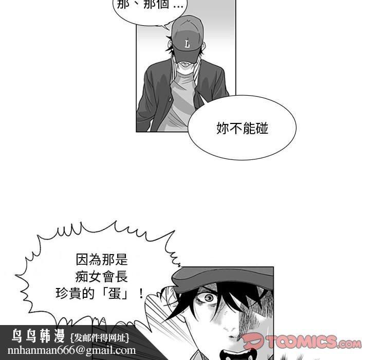 奇怪的社区阿姨第15话