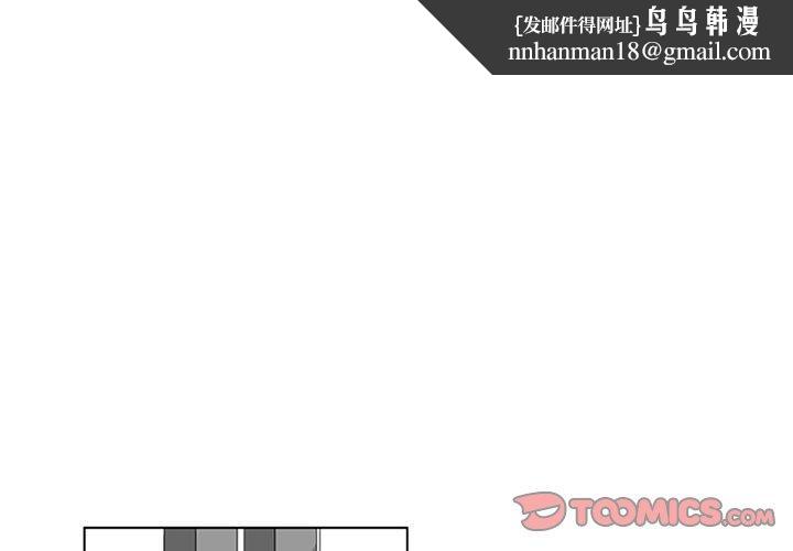 奇怪的社区阿姨第16话