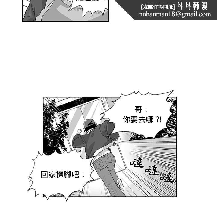 奇怪的社区阿姨第16话