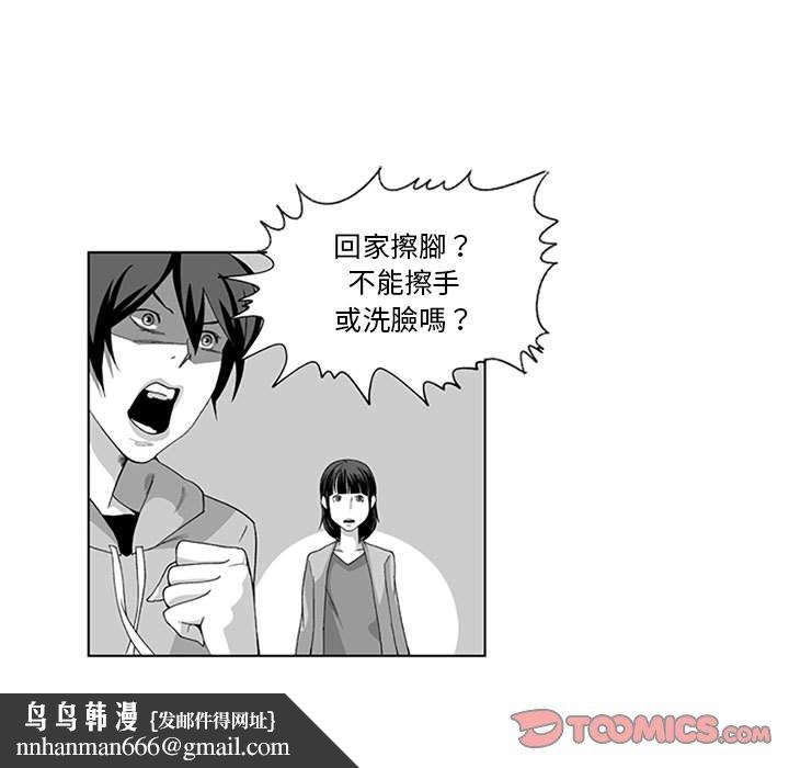 奇怪的社区阿姨第16话