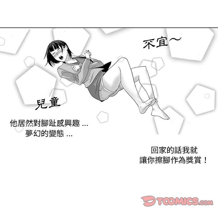 奇怪的社区阿姨第16话