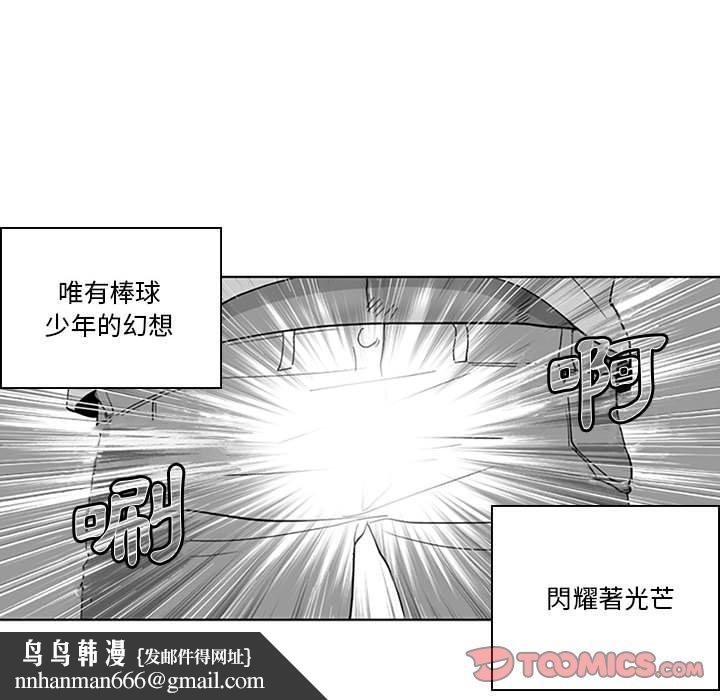 奇怪的社区阿姨第16话