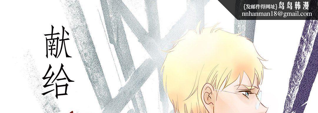 献给心脏第95话