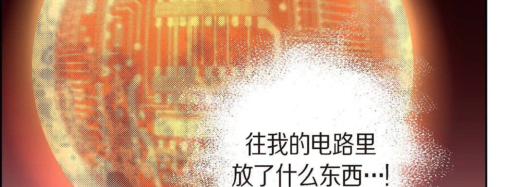 献给心脏第95话