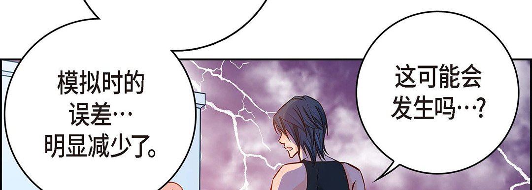 献给心脏第95话