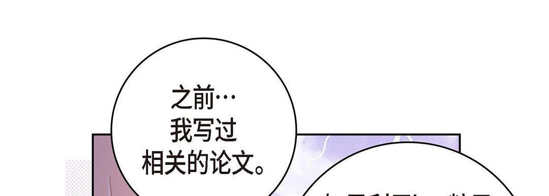 献给心脏第95话