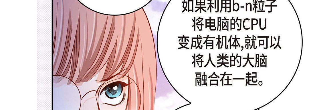 献给心脏第95话