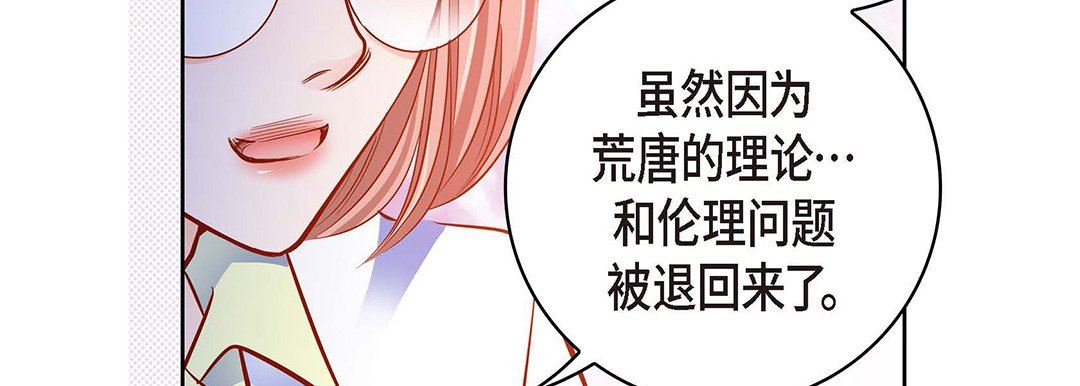 献给心脏第95话