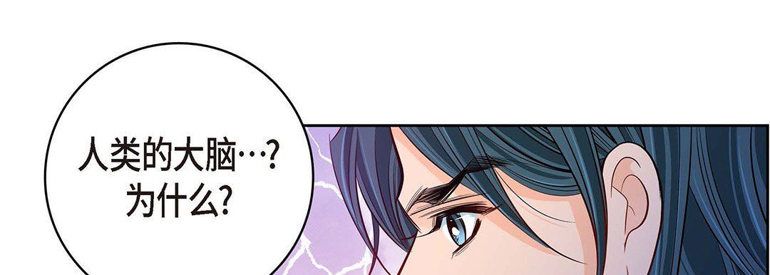 献给心脏第95话