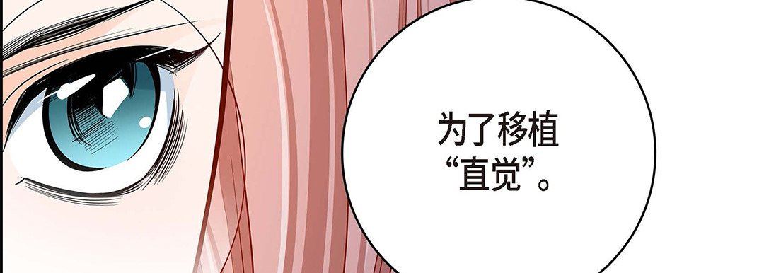 献给心脏第95话