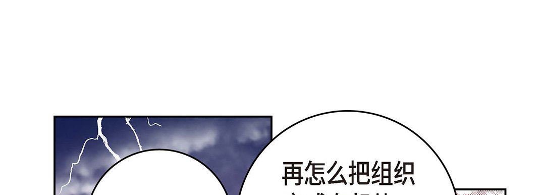 献给心脏第95话