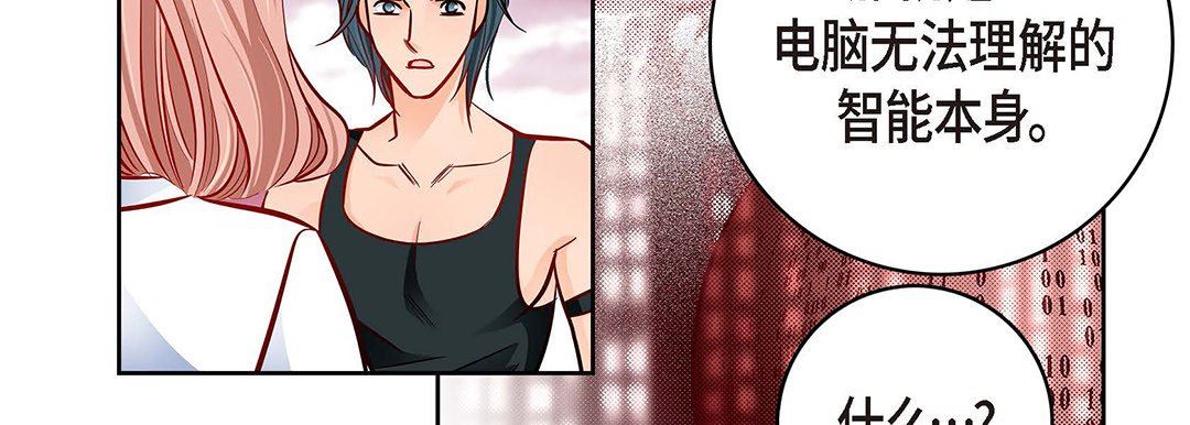 献给心脏第95话