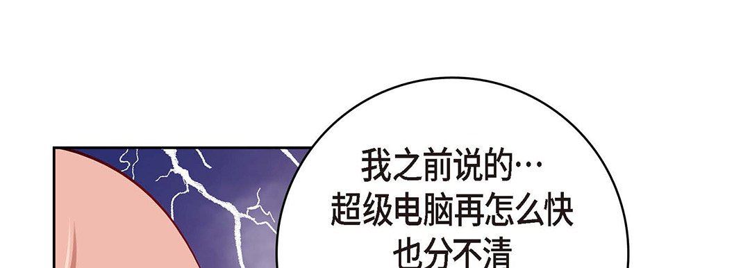 献给心脏第95话