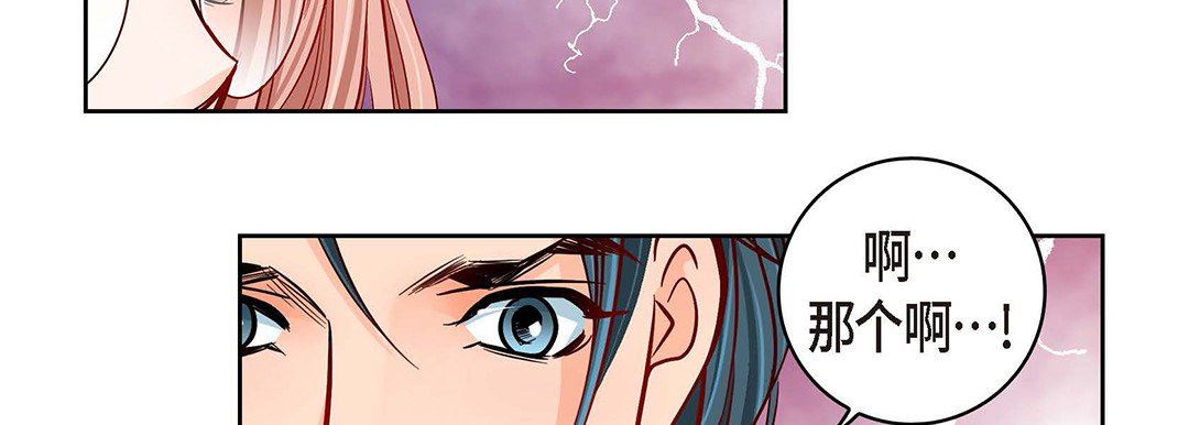 献给心脏第95话