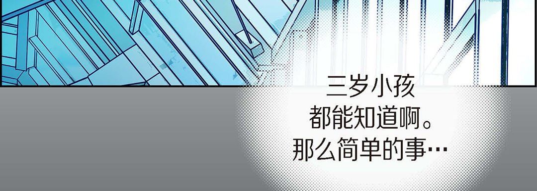 献给心脏第95话