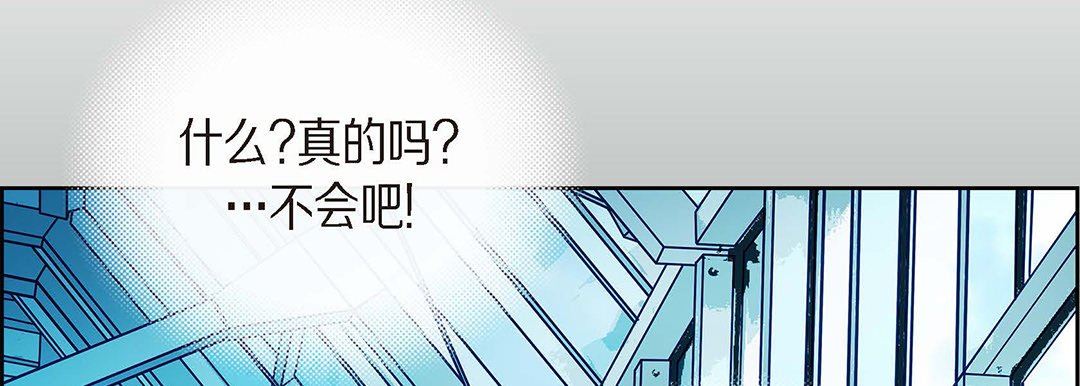 献给心脏第95话