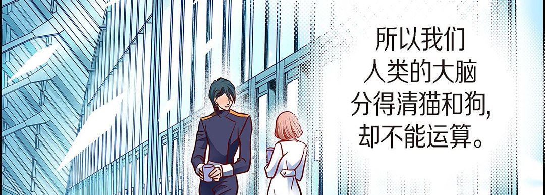 献给心脏第95话