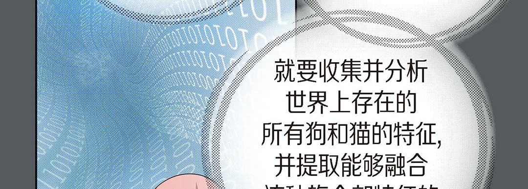 献给心脏第95话