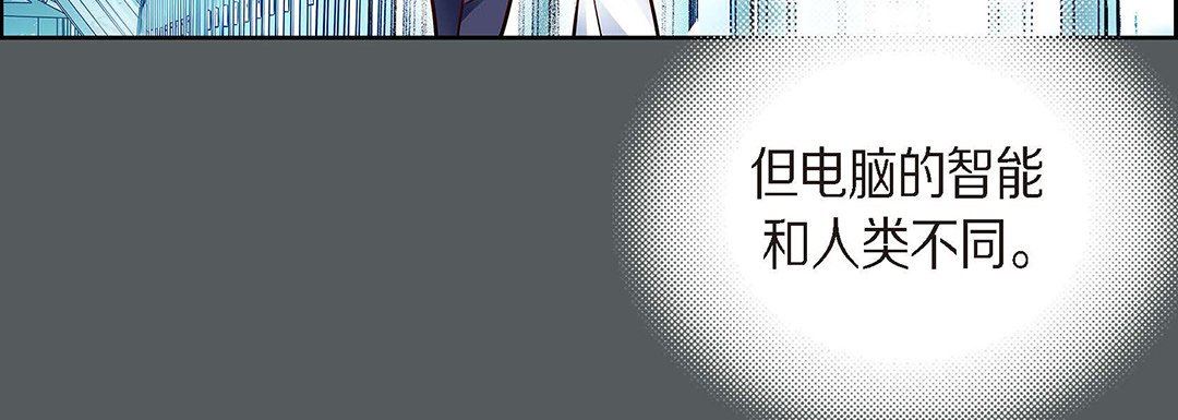 献给心脏第95话