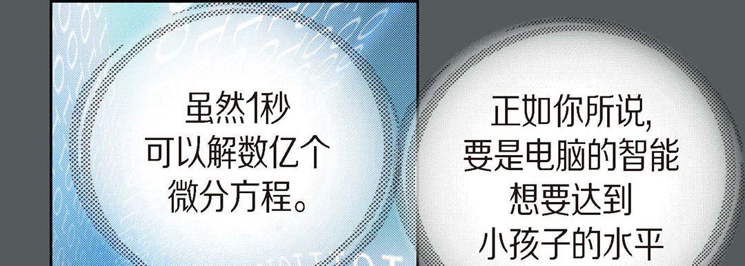 献给心脏第95话