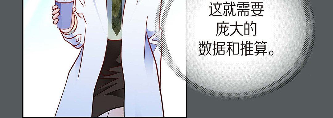 献给心脏第95话