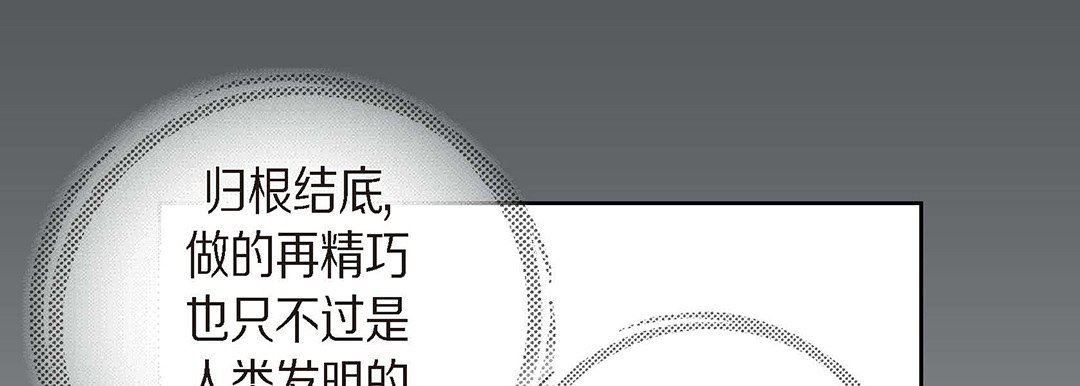 献给心脏第95话