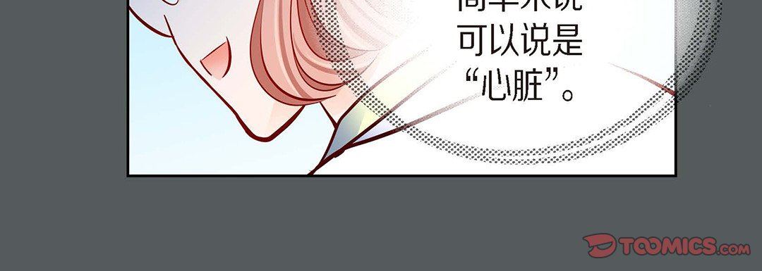 献给心脏第95话