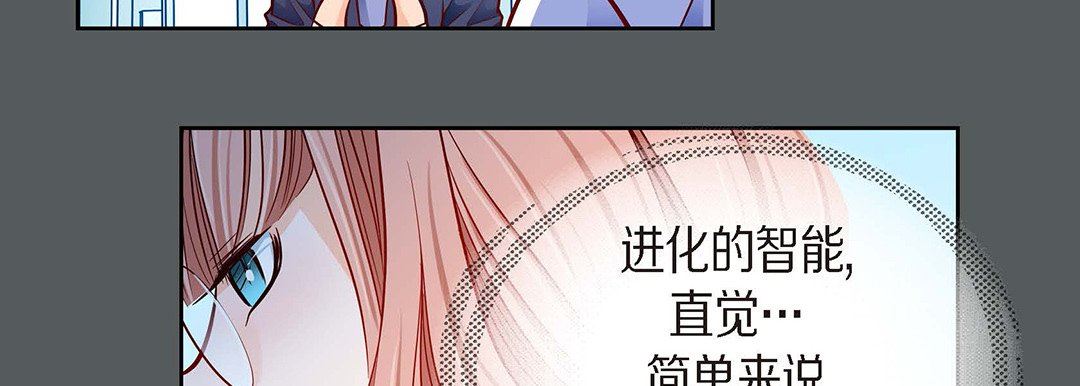 献给心脏第95话